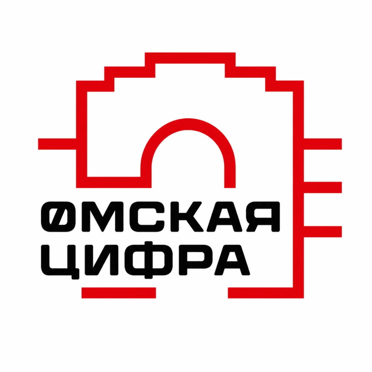 Омская Цифра