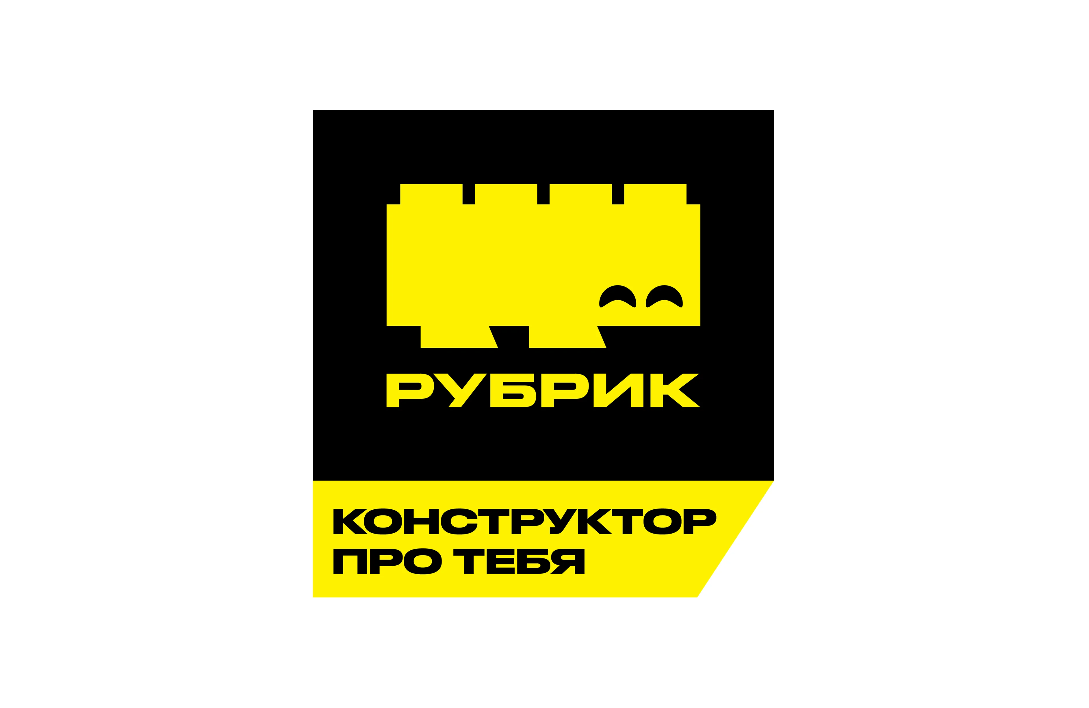 Рубрик