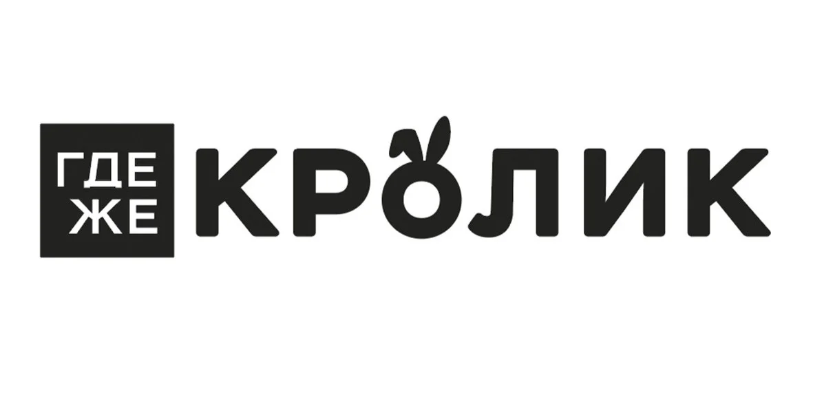 Где же кролик?