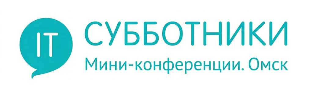 ИТ-субботники